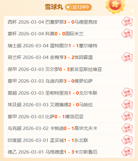 中国,男足连胜不,成就双冠王,lewan乐玩体育,乐玩体育在线,乐玩体育官网,乐玩体育平台入口