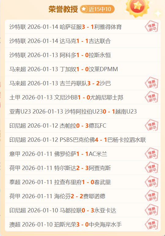 中国,男足连胜不,成就双冠王,lewan乐玩体育,乐玩体育在线,乐玩体育官网,乐玩体育平台入口