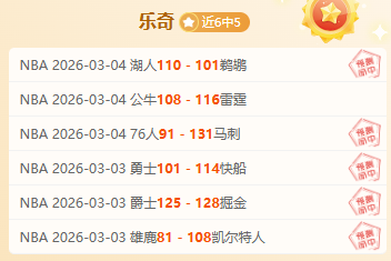 周六,美职联分析,洛杉矶,lewan乐玩体育,乐玩体育在线,乐玩体育官网,乐玩体育平台入口