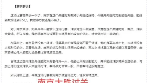 红魔英超主场败北水晶宫，马丁内斯主帅重伤恐赛季终结